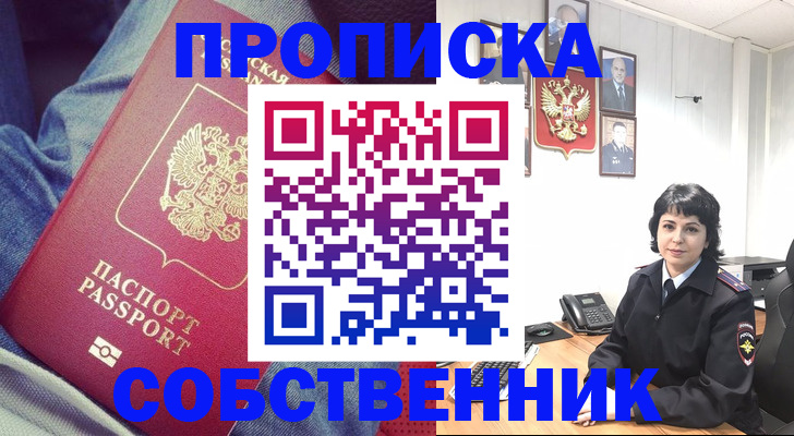 прописка паспорт в Дюртюли