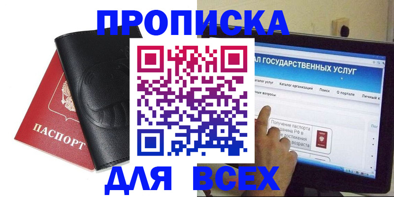 прописка для кредита в Дюртюли
